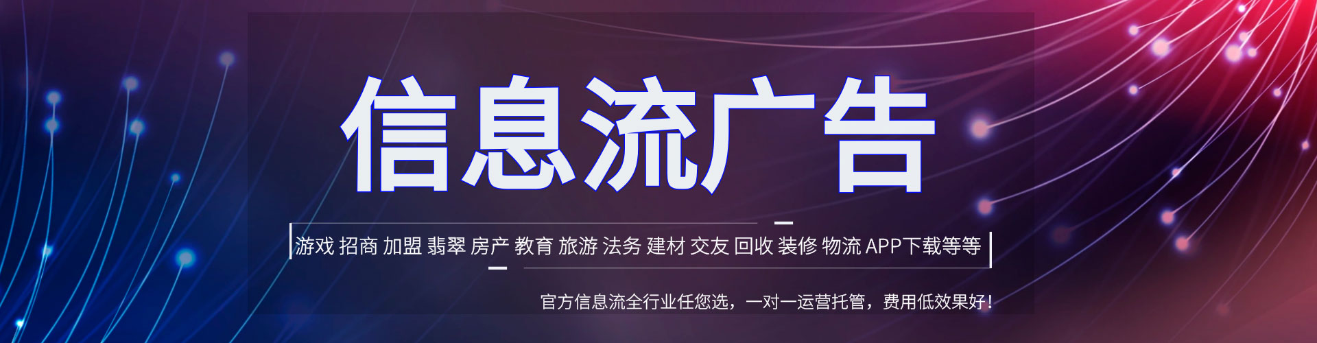 贵池信息流优化师